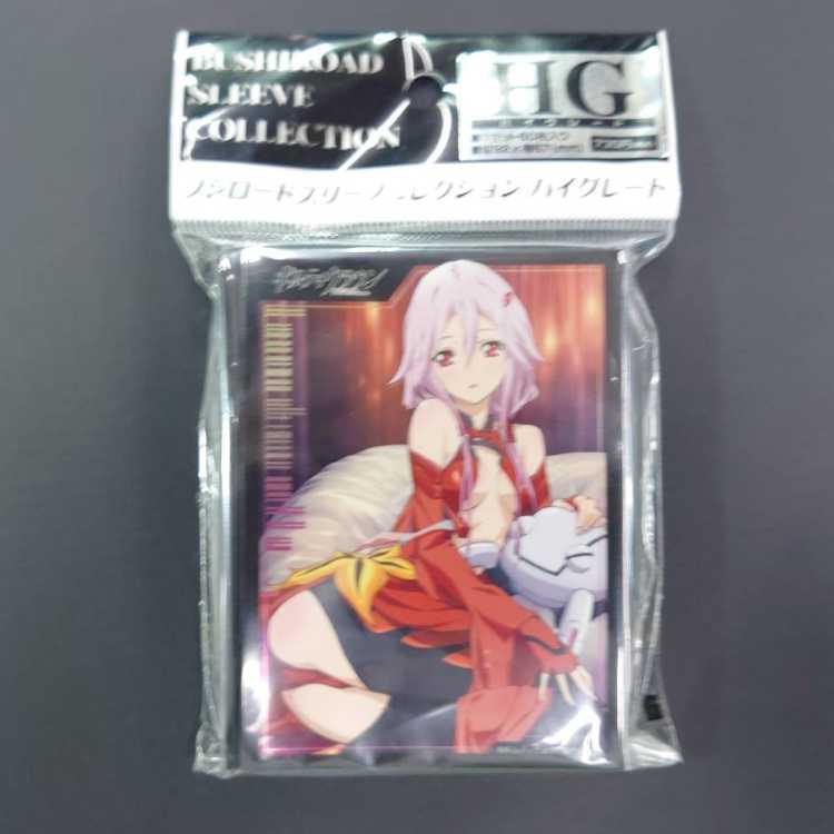 ブシロードスリーブコレクション ハイグレード Vol.287 ギルティ