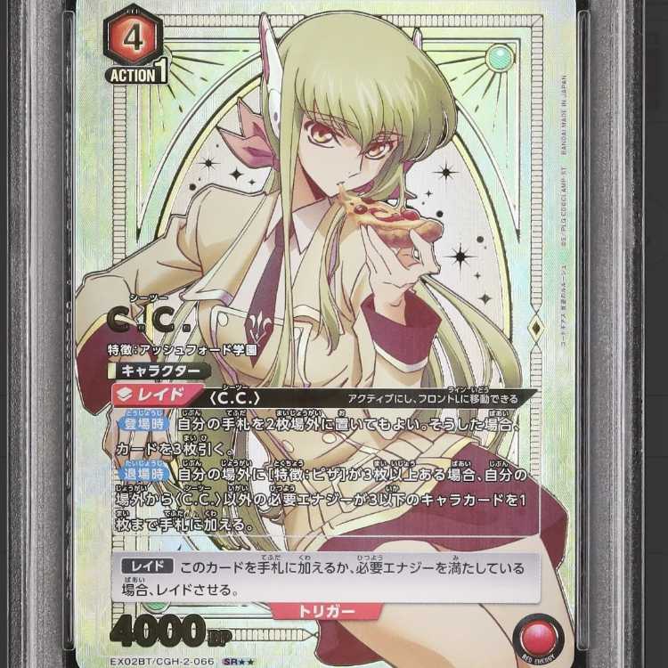 コードギアス ユニオンアリーナ c.c. パラレル ユニオンアリーナ C.C.