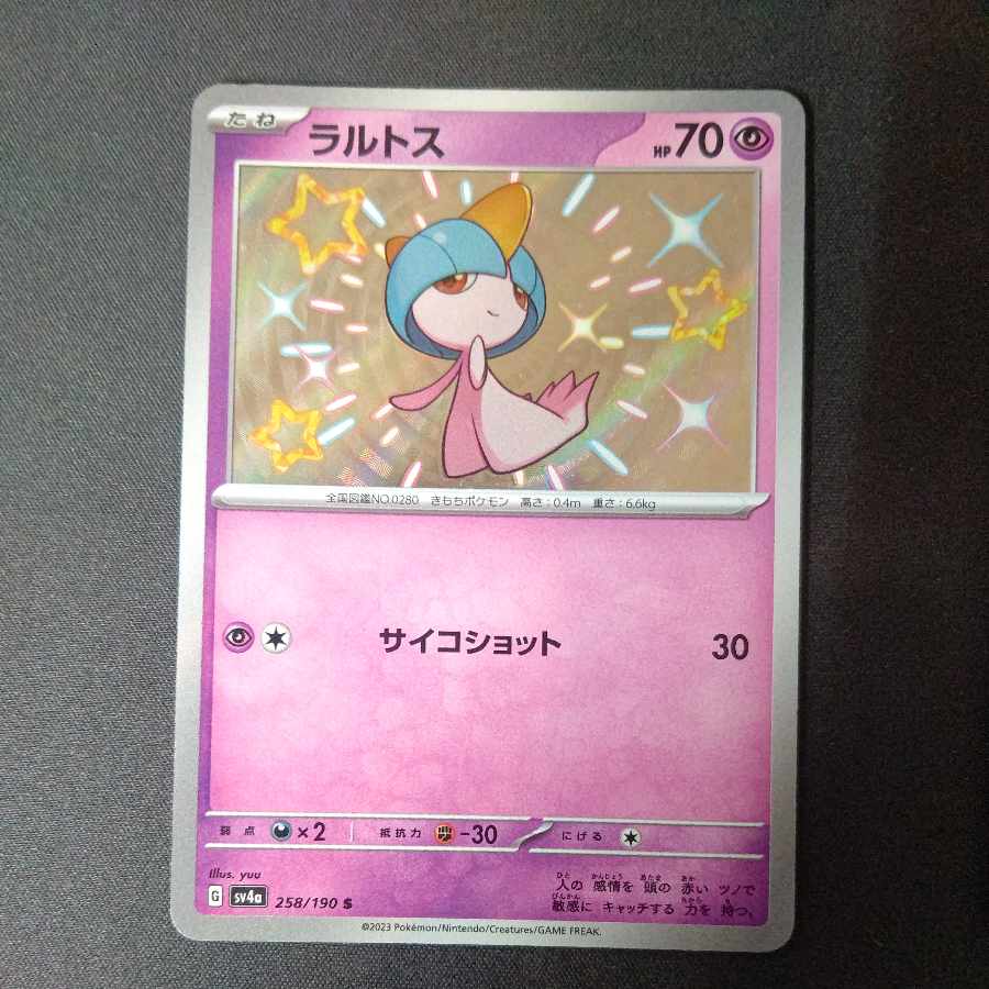 ラルトス S キルリア S サーナイト SSR 3枚セット 色違い 3枚の通販
