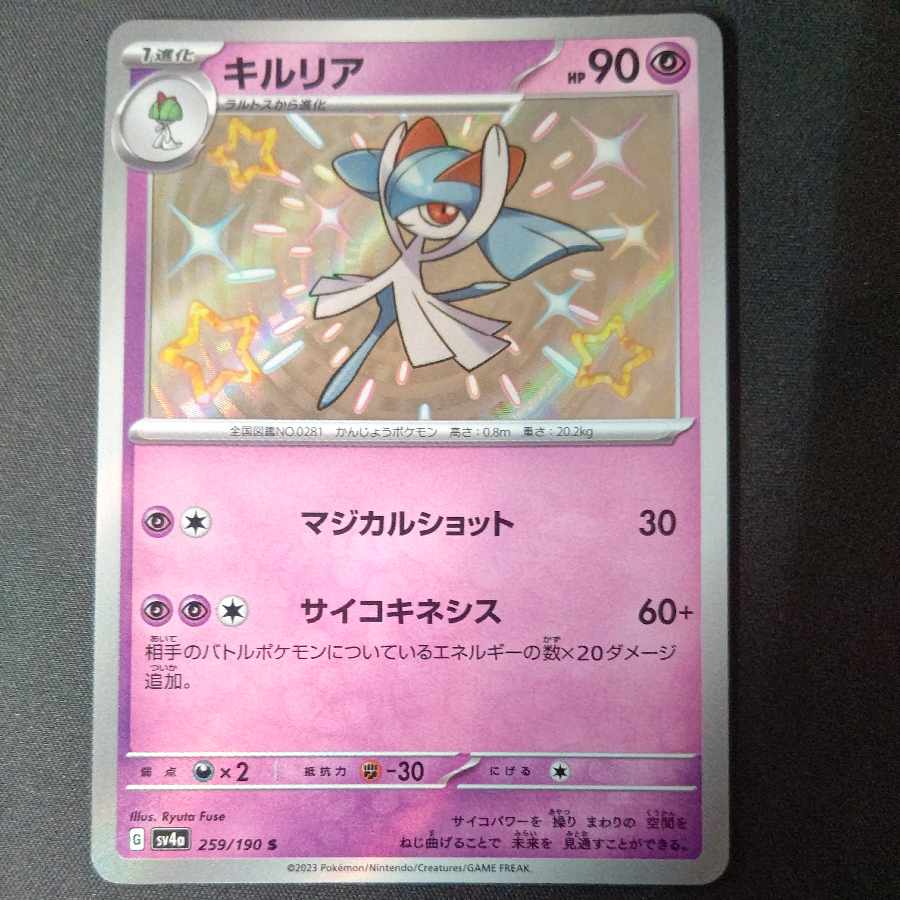 ラルトス S キルリア S サーナイト SSR 3枚セット 色違い 3枚の通販