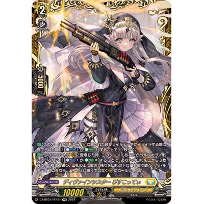 ヴァンガード ディヴァインシスターびすこってぃRRR4枚セット ヴァン