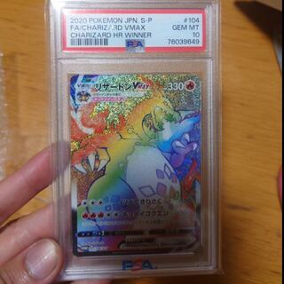 リザードンVMAX HR」の激安通販 | magi