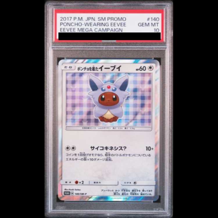 ポケモンカード イーブイ プロモ 032⁄SV-P カジュアルバトル 15枚