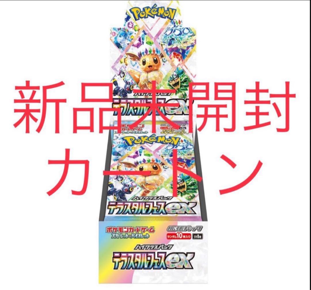 ハイクラスパック テラスタルフェスex 未開封BOX 20BOXの通販 リザリザ