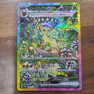 リーフィアex SAR 200/187 1枚の通販 ヒサ（929282315） | magi