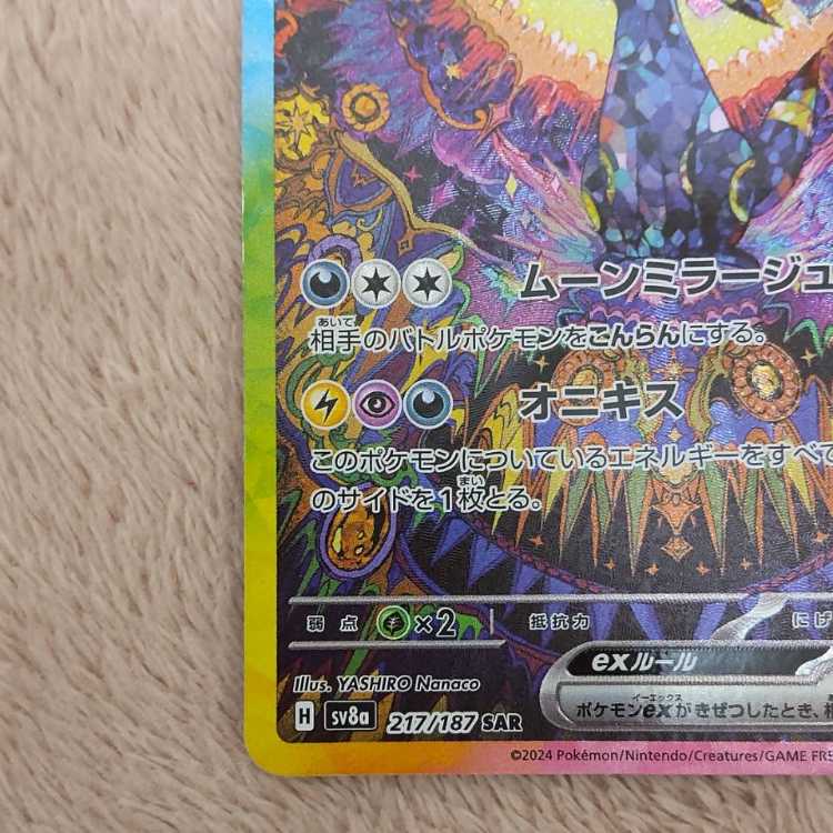 ブラッキーex SAR 217/187 1枚の通販 ちか（1606055000） | magi