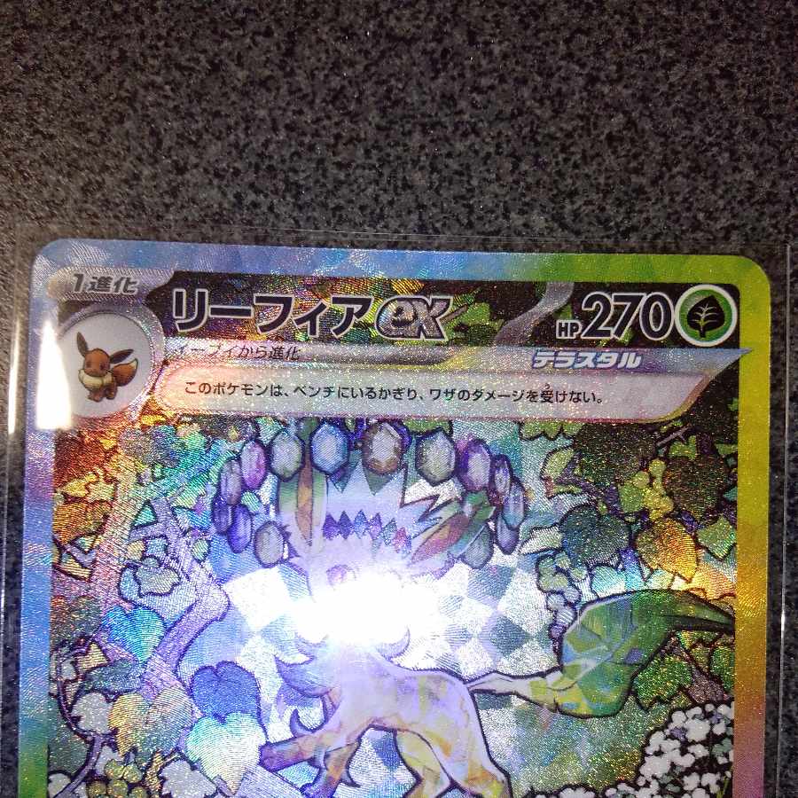 リーフィアex SAR 200/187 1枚の通販 松浦農園（664076843） | magi