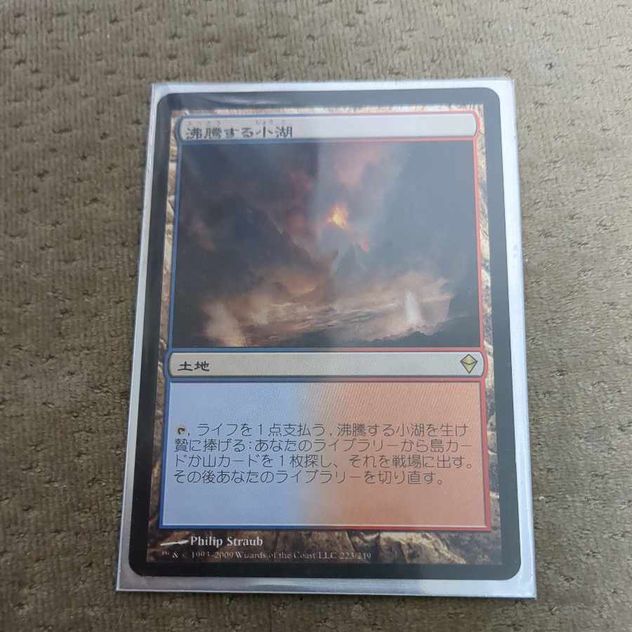 mtg 沸騰する小湖 日本語 旧枠foil 1枚 セットブースター mtg 沸騰