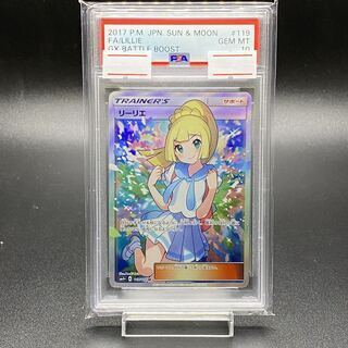 PSA10】リーリエ SR がんばリーリエ SR 119/114 1枚の通販 土日祝休