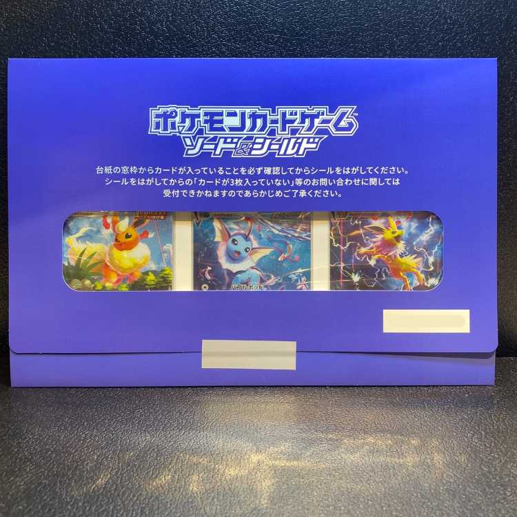 夏ポケカ 未開封 ブースターVMAX サンダースVMAX シャワーズVMAX PROMO