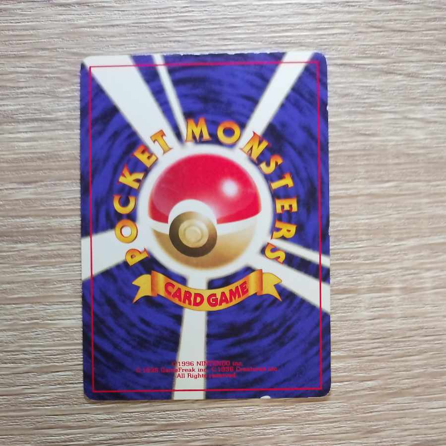 カツラ ポケモンカード旧裏 1枚の通販 ポテト（1512305160） | magi