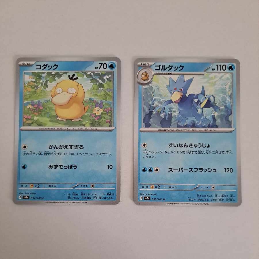 コダック ゴルダック 1枚の通販 りおざくら（84448308） | magi