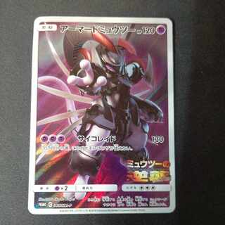 アーマードミュウツー」の激安通販 | magi