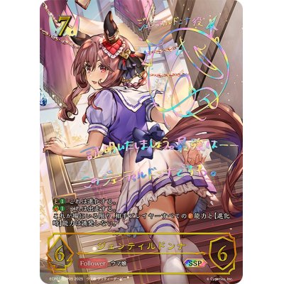 ジェンティルドンナ【SSP】{ECP01-SSP05} 1枚の通販 カードラッシュ