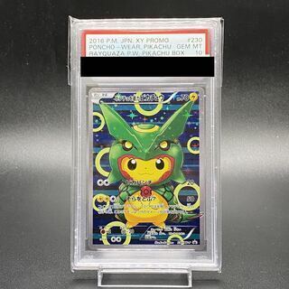 PSA10】ポンチョを着たピカチュウ PROMO 230/XY-P 1枚の通販 土日祝休