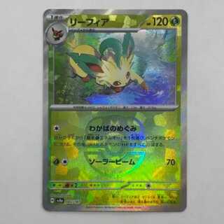 リーフィア(マスターボール柄/ミラー仕様) 002/187」の激安通販 | magi