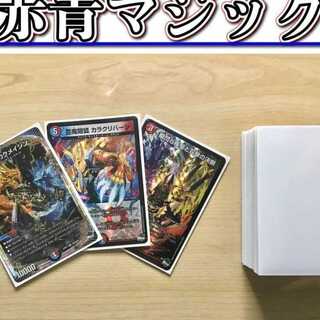 赤青マジック」の激安通販 | magi