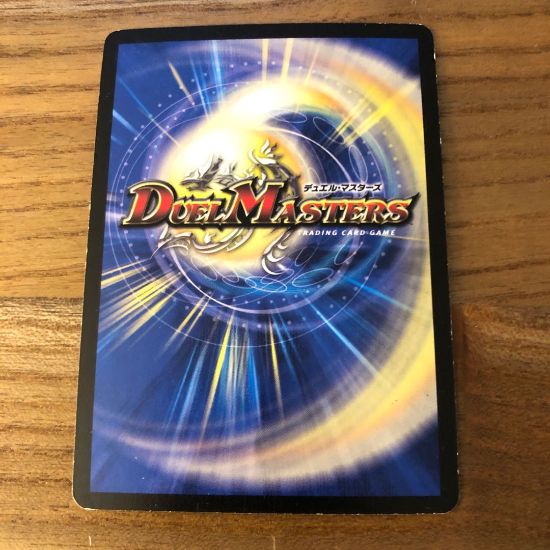 ボルメテウス・武者・ドラゴン 初期 1枚の通販 販売再開しました