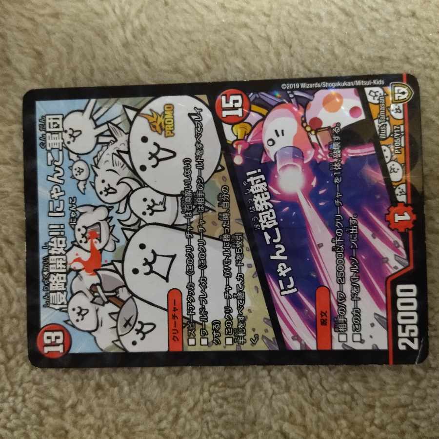 侵略開始!! にゃんこ軍団｜にゃんこ砲発射! P105/Y17 1枚の通販