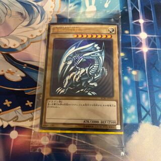 青眼の白龍 未開封」の激安通販 | magi