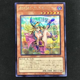 魔術師の弟子-ブラック・マジシャン・ガール シークレットレア ALIN