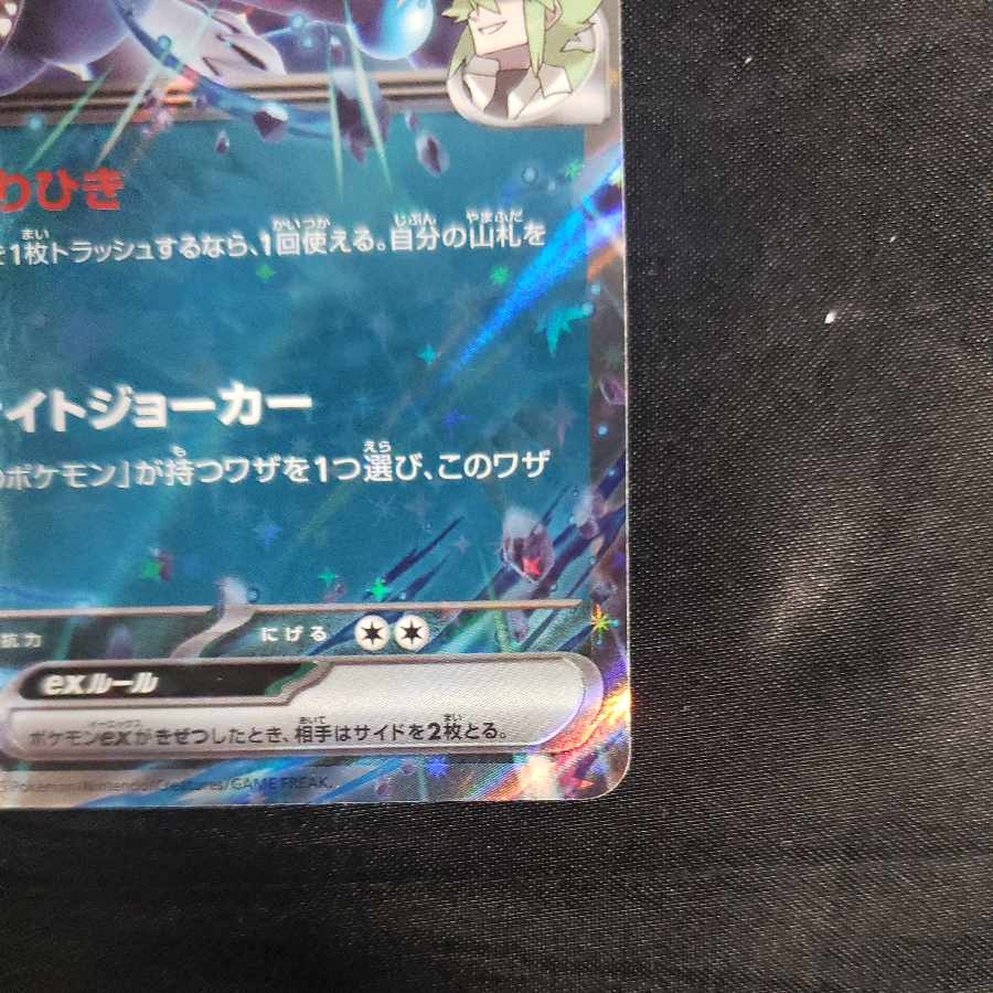 Nのゾロアークex RR 061/100 1枚の通販 cardcollect（421137456） | magi