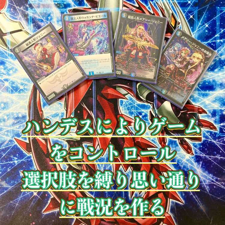 本格構築 【青黒デスパペット】 デッキ＆二重スリーブ 《 冥土人形