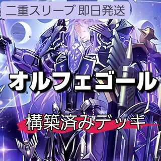 オルフェゴール デッキ」の激安通販 | magi