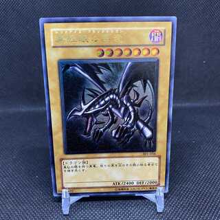 良質個体】レッドアイズブラックドラゴン レリーフ 真紅眼の黒竜 管理B