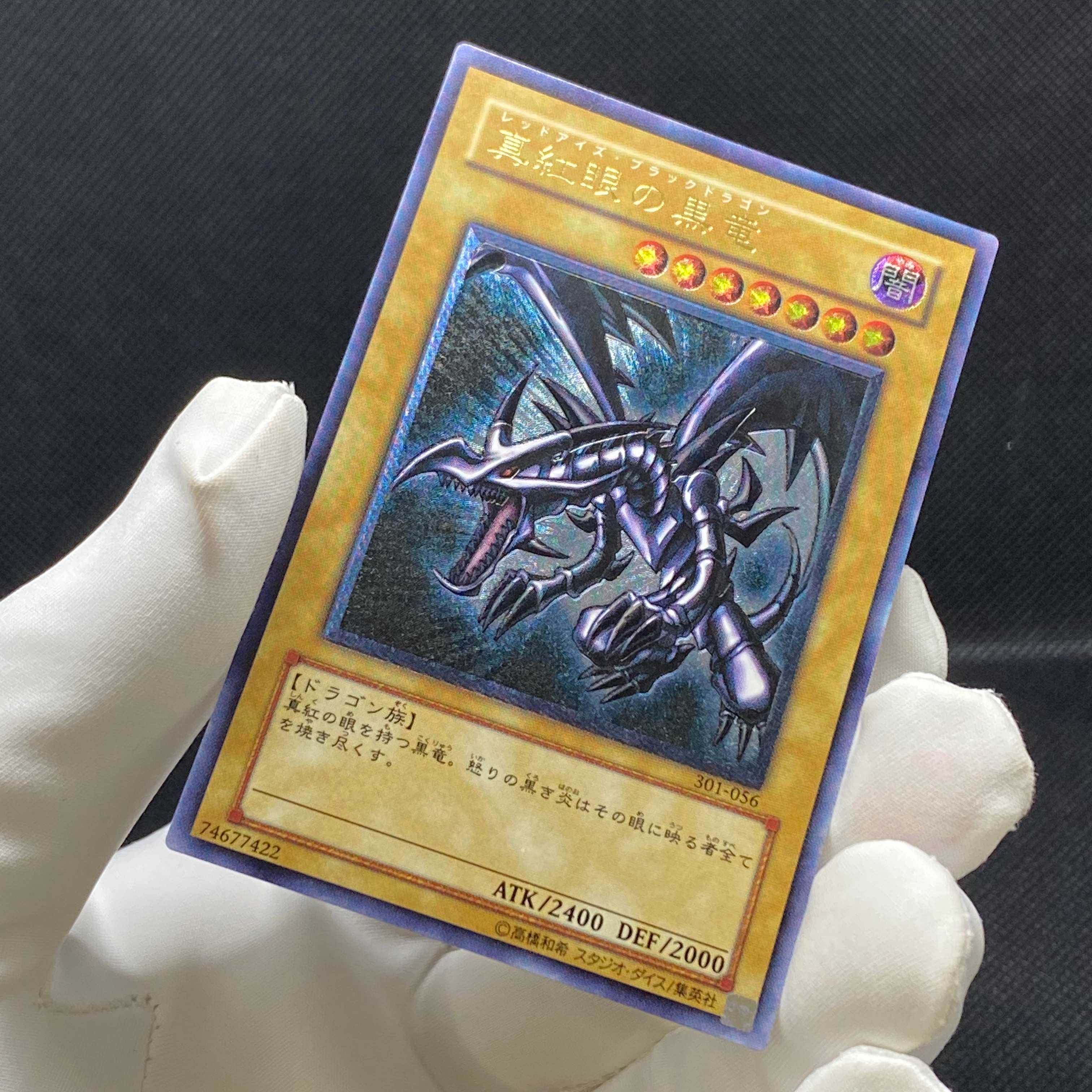 良質個体】レッドアイズブラックドラゴン レリーフ 真紅眼の黒竜 管理B