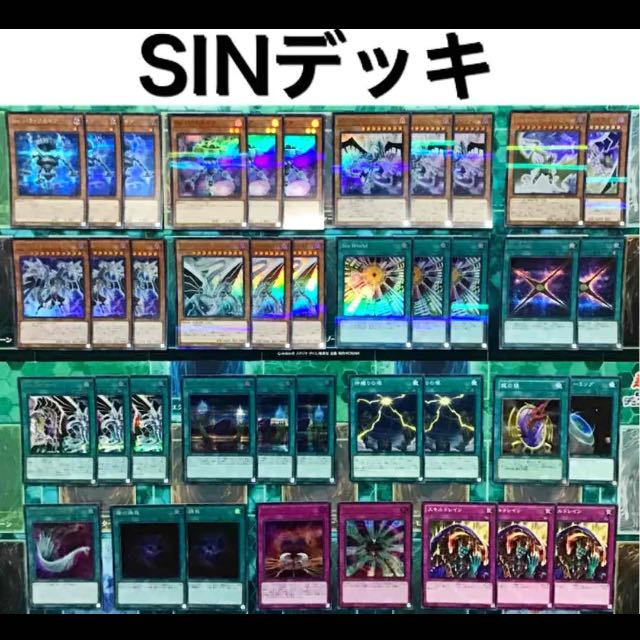 遊戯王 SIN デッキ 本格構築 未使用スリーブ付き パラドクスギア 1枚の