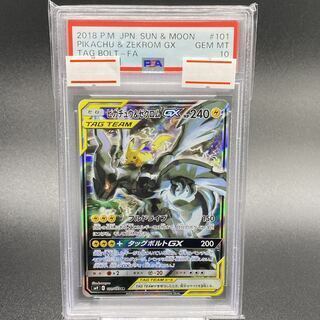 ピカチュウ&ゼクロムGX psa10」の激安通販 | magi