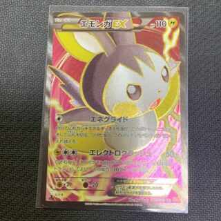 エモンガ SR」の激安通販 | magi