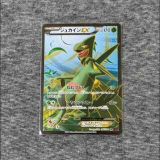 ジュカインex」の激安通販 | magi