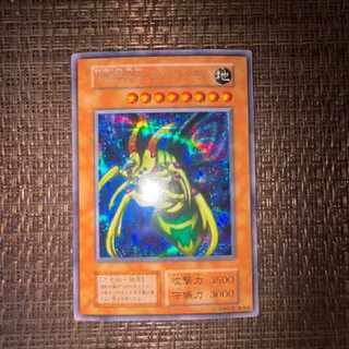 究極完全態・グレートモス」の激安通販 | magi