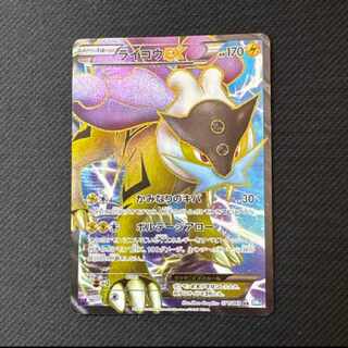 ライコウEX SR」の激安通販 | magi