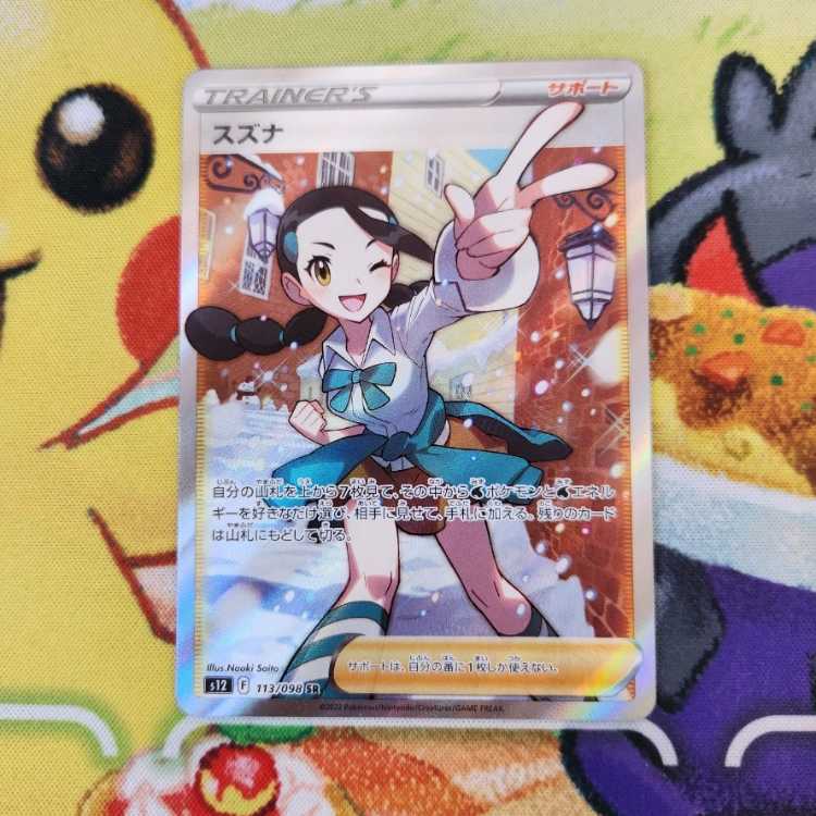 S12 スズナ SR s12 113/098 1枚の通販 NORMAL（1647261984） | magi