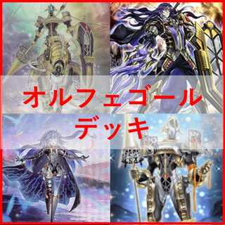 オルフェゴール デッキ」の激安通販 | magi