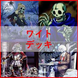 ワイト デッキ」の激安通販 | magi