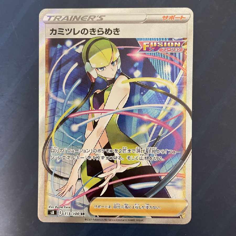 カミツレのきらめき(SR) 1枚の通販 みや（1549320586） | magi