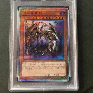 万物創世龍」の激安通販 | magi