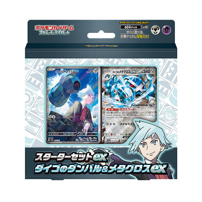 スターターセットex ダイゴのダンバル＆メタグロスex 未開封BOX 1BOXの