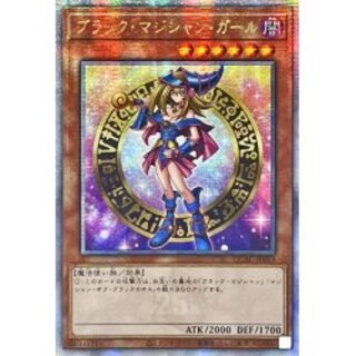 ブラックマジシャンガール アジア」の激安通販 | magi