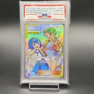 マオ SR psa10」の激安通販 | magi
