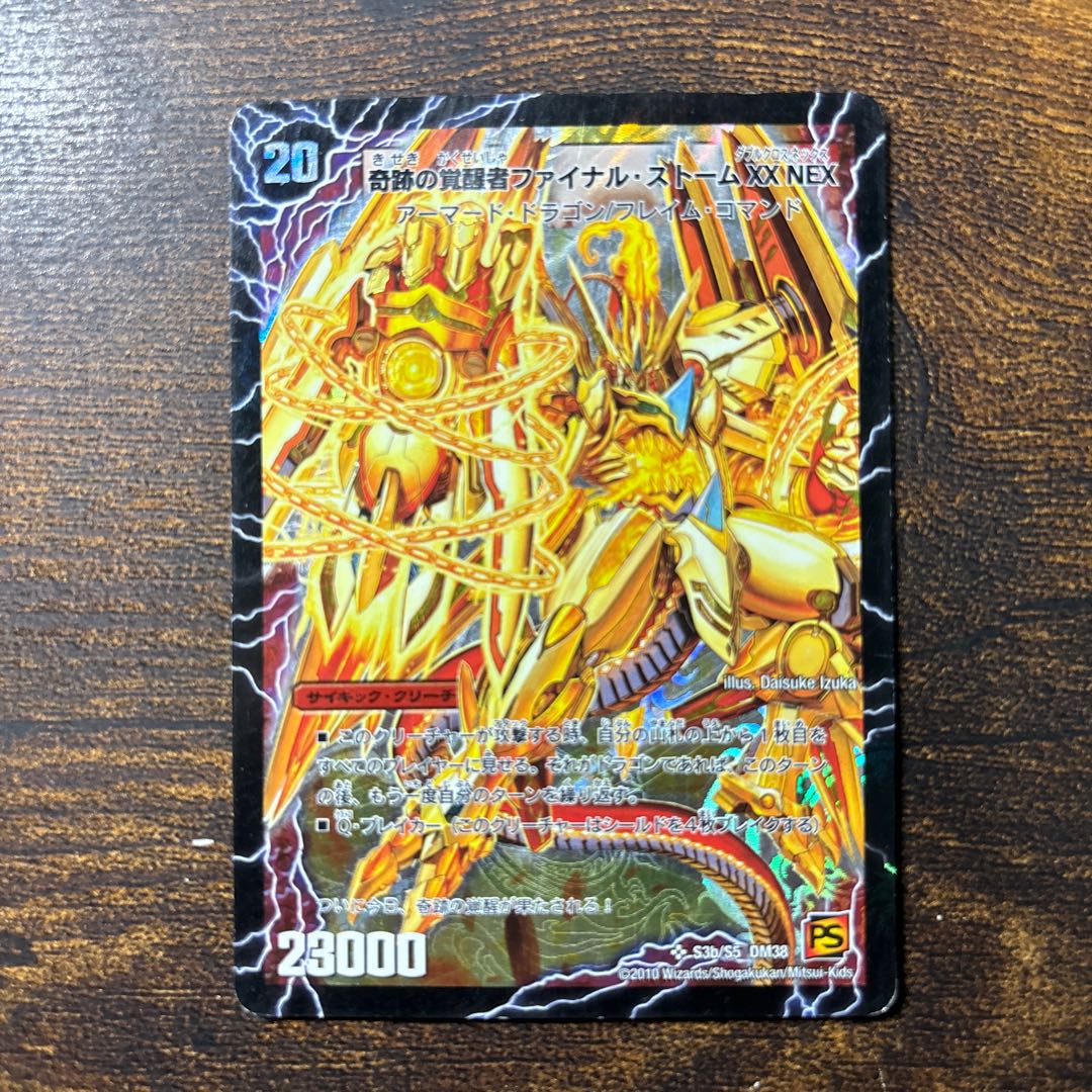 時空の神風ストーム・カイザー XX｜奇跡の覚醒者ファイナル・ストーム