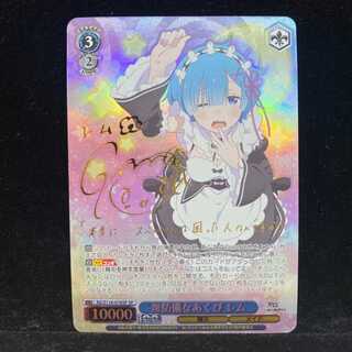 レム サイン」の激安通販 | magi