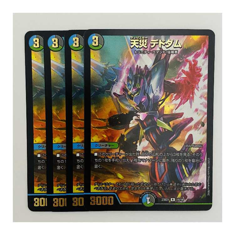 天災 デドダム CS プロモ 3枚 天災デドダム (CSプロモ) P30/Y19