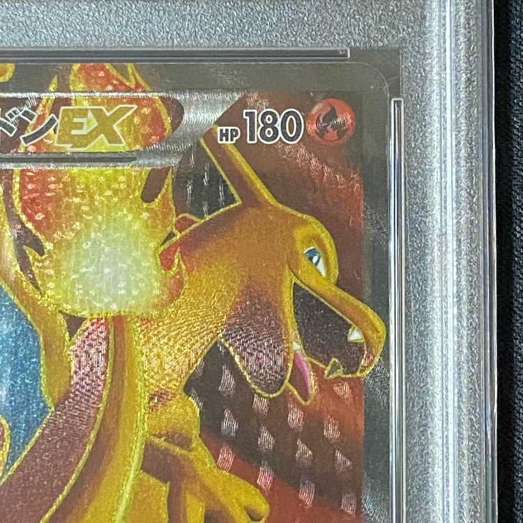 PSA10 リザードンEX SR 初版 XY2 イルドブレイズ 081/080