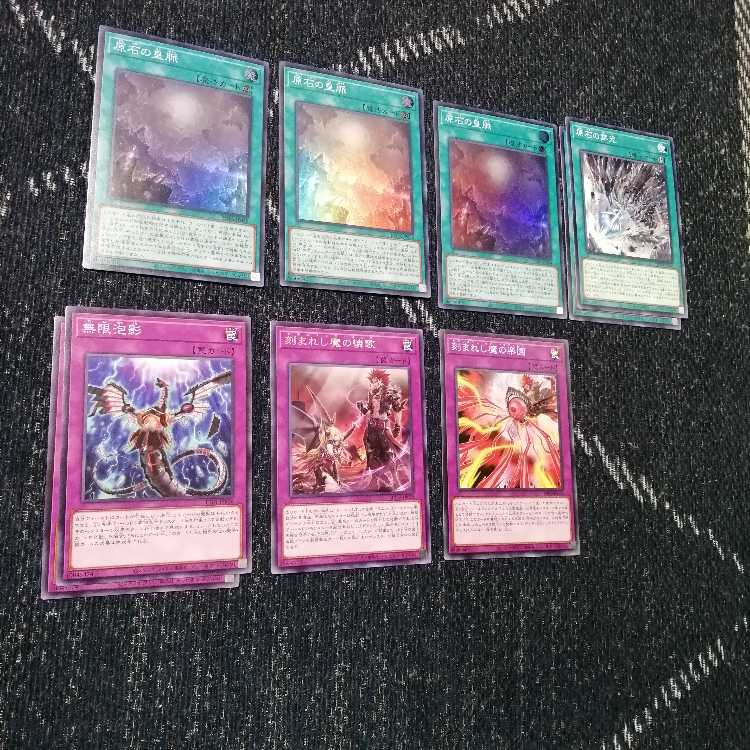 遊戯王 原石 アザミナ デモンスミス デッキ 原石の皇脈 [03516] 1枚の