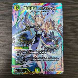 聖霊龍王 メルヴェイユ(シークレットレア仕様)」の激安通販 | magi